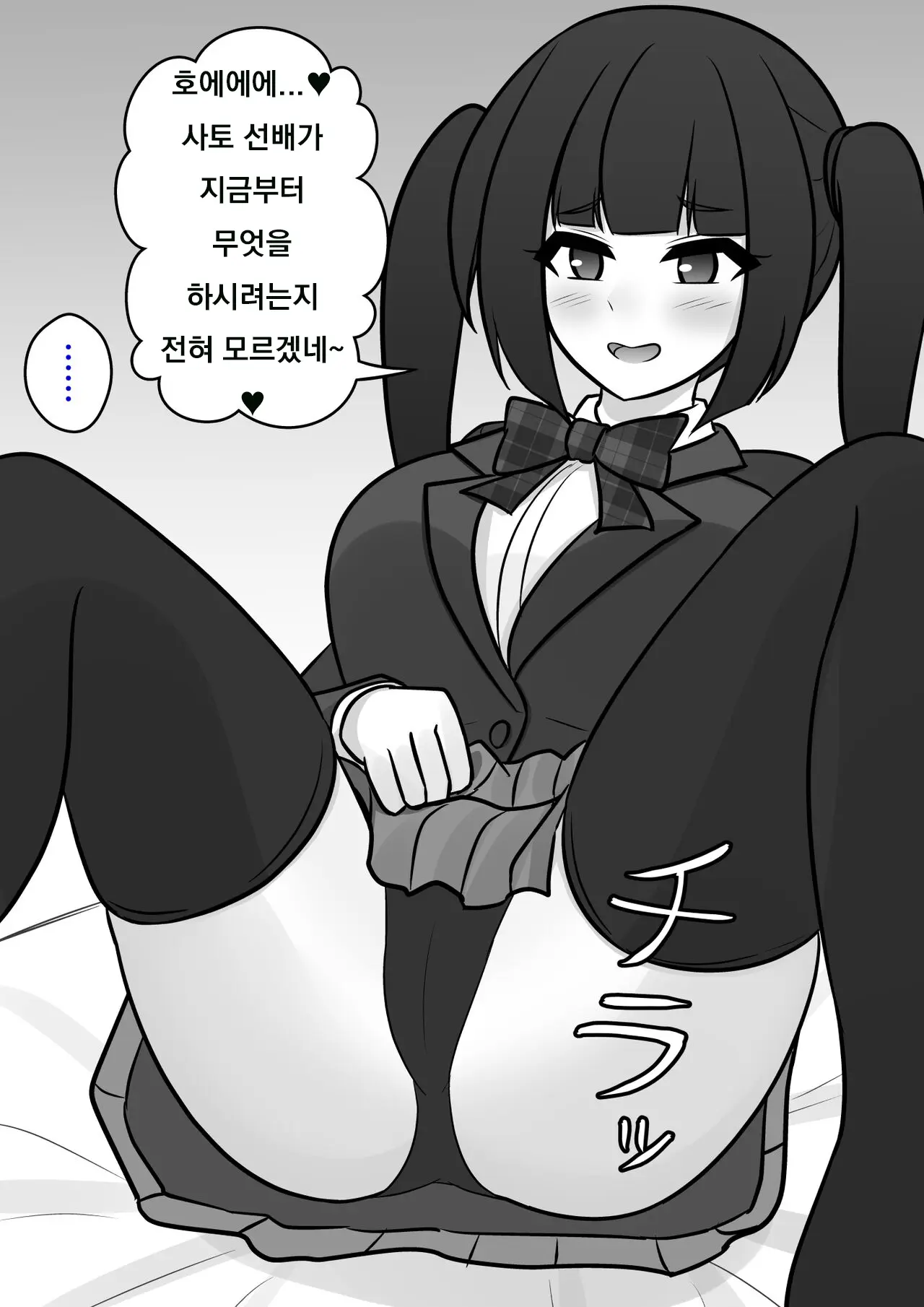 Danjoi 1:39 No Heikou Sekai Wa Omoi No Hoka Futsuu Ijou Hen | 남녀비 1:39의 평행세계는 의외로 평범 -이상편- Part 1